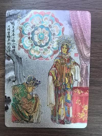 《清曲雅韵流云遏》上卷-长生殿1