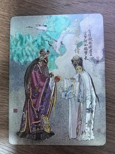 《清曲雅韵流云遏》上卷-长生殿4
