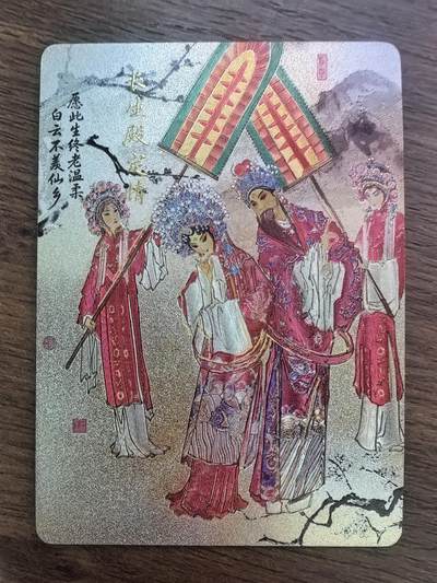 《清曲雅苑流云遏》上卷-长生殿6