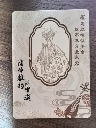 《清曲雅韵流云遏》上卷-长生殿7