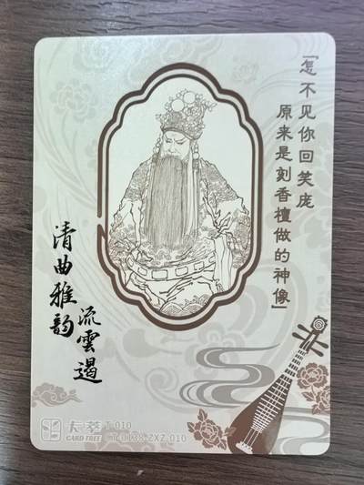 《清曲雅韵流云遏》上卷-长生殿9