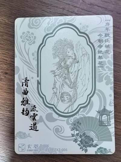 《清曲雅韵流云遏》上卷-长生殿5