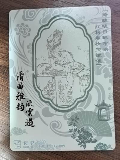 《清曲雅韵流云遏》上卷-长生殿8