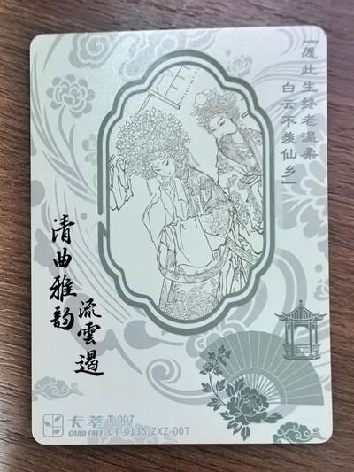 《清曲雅苑流云遏》上卷-长生殿6