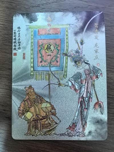 《清曲雅韵流云遏》上卷-鸳鸯笺·扈家庄