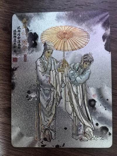 《清曲雅韵流云遏》上卷-幽闺记