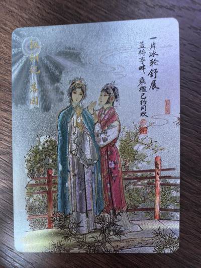 《清曲雅韵流云遏》上卷-钗钏记