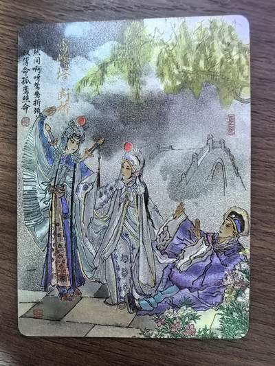 《清曲雅韵流云遏》上卷-雷峰塔 断桥