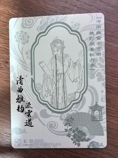 《清曲雅韵流云遏》上卷-疗妒羹
