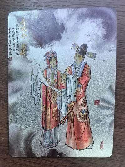 《清曲雅韵流云遏》上卷-奇双会·写状