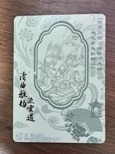 《清曲雅韵流云遏》上卷-雷峰塔 水斗