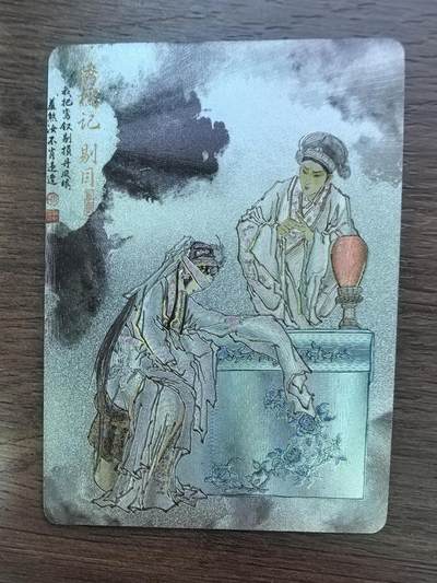 《清曲雅韵流云遏》上卷-绣襦记·剔目