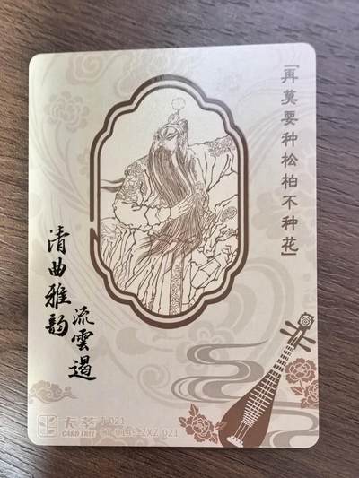 《清曲雅韵流云遏》上卷-千里送京娘