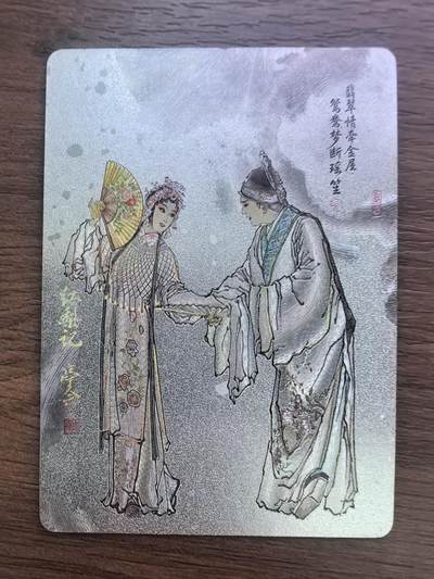 《清曲雅韵流云遏》上卷-红梨记·亭会