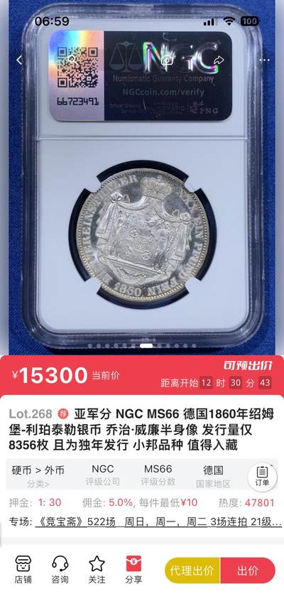 竞宝斋拍品欣赏
