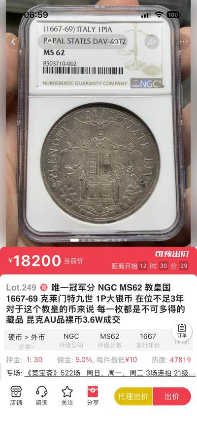 竞宝斋拍品欣赏
