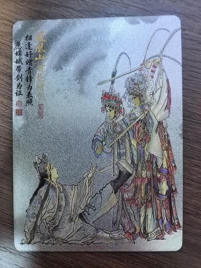 《清曲雅韵流云遏》上卷-凤凰山·百花赠剑