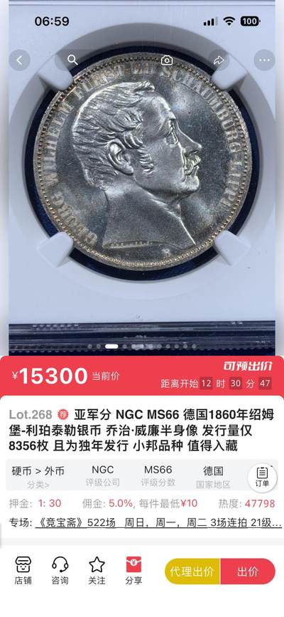 竞宝斋拍品欣赏