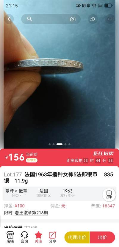 银币