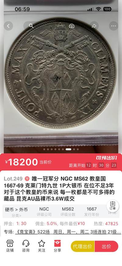 竞宝斋拍品欣赏