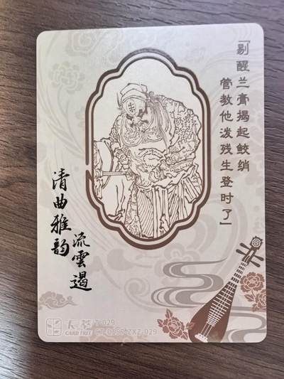 《清曲雅韵流云遏》上卷-长生殿·刺逆