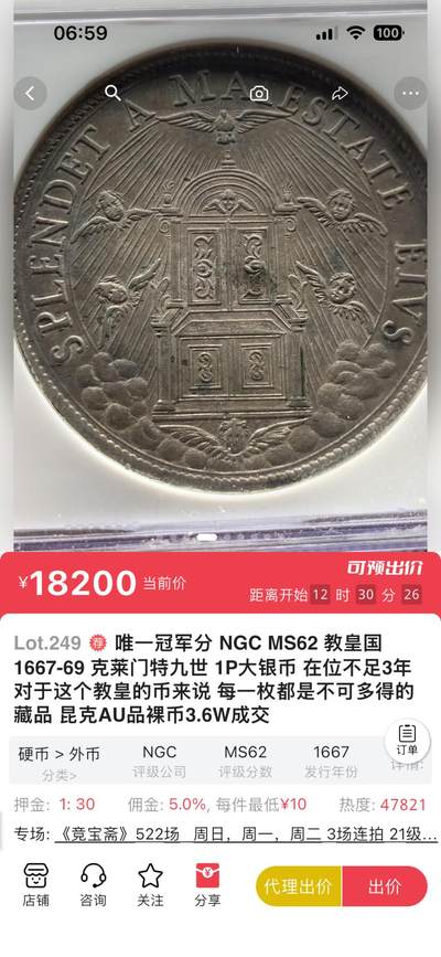 竞宝斋拍品欣赏