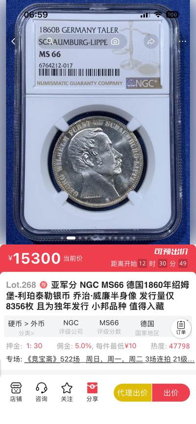 竞宝斋拍品欣赏