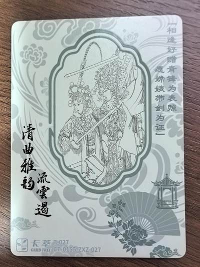 《清曲雅韵流云遏》上卷-凤凰山·百花赠剑