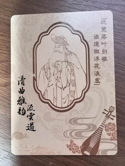 《清曲雅韵流云遏》上卷-浣纱记·寄子