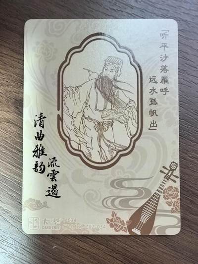 《清曲雅韵流云遏》上卷-邯郸记·三醉
