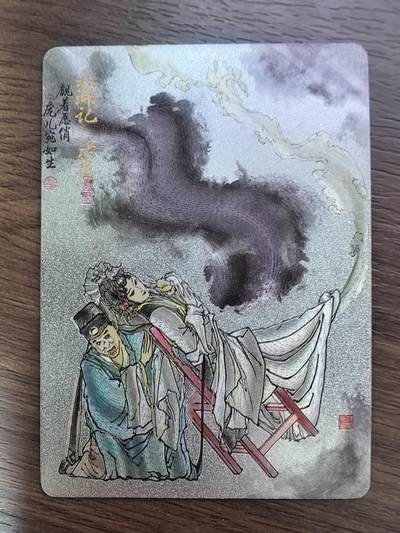 《清曲雅韵流云遏》上卷-水浒传·活捉