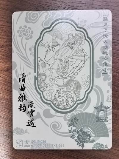 《清曲雅韵流云遏》上卷-牡丹亭·冥判