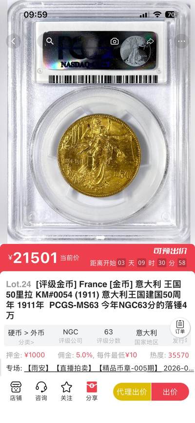 雨安拍品欣赏