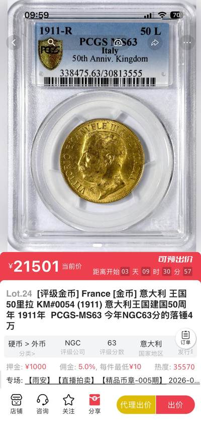 雨安拍品欣赏