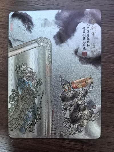 《清曲雅韵流云遏》上卷-雁翎甲·盗甲