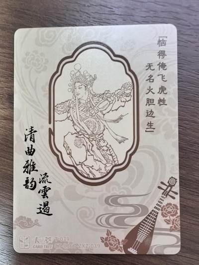 《清曲雅韵流云遏》上卷-雅观楼