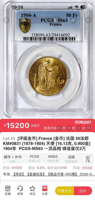 雨安拍品欣赏