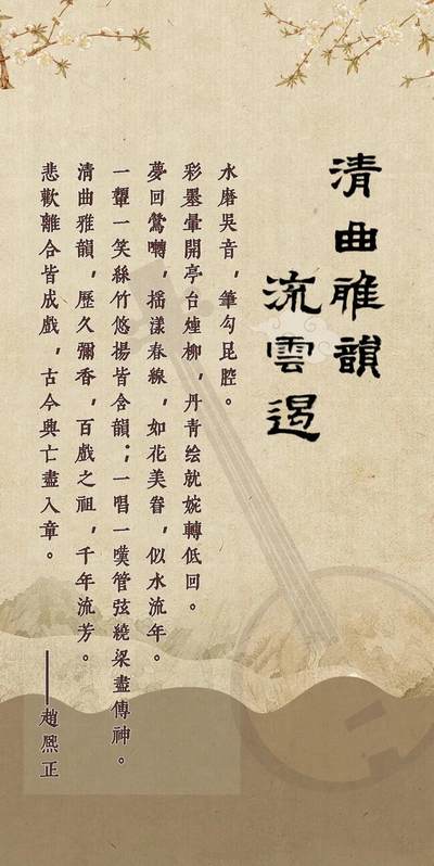《清曲雅韵流云遏》上卷-牡丹亭·冥判