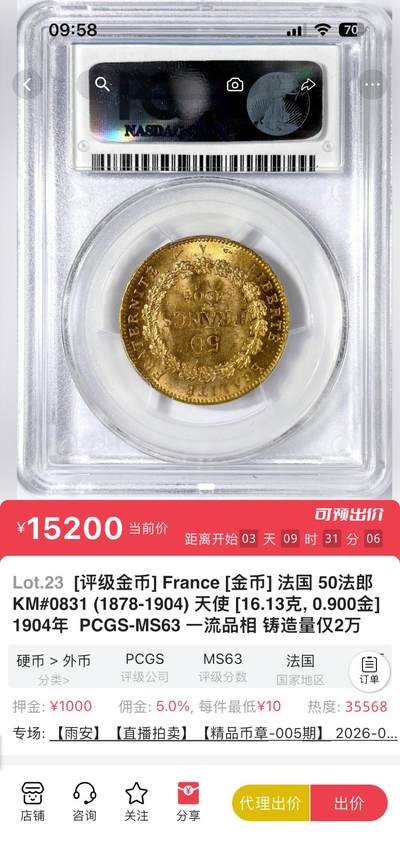 雨安拍品欣赏