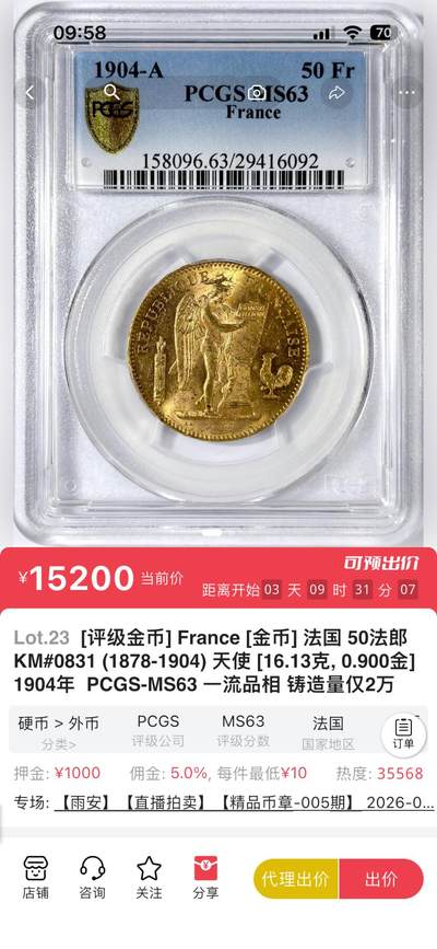 雨安拍品欣赏