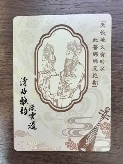 《清曲雅韵流云遏》上卷-长生殿·密誓