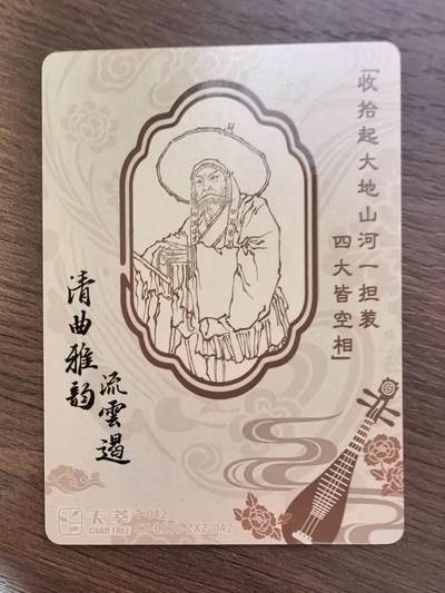 《清曲雅韵流云遏》上卷-千忠戮·惨睹