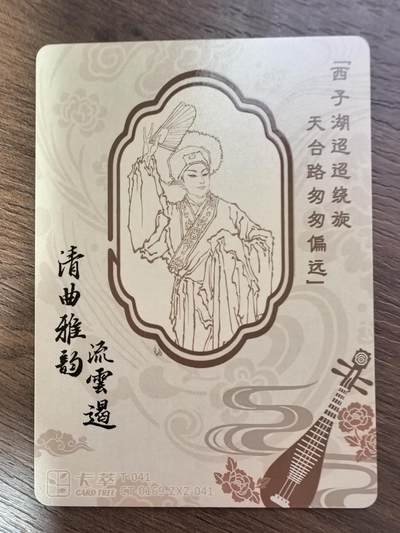《清曲雅韵流云遏》上卷-占花魁·湖楼