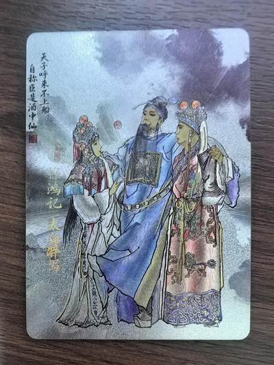《清曲雅韵流云遏》上卷-惊鸿记·太白醉写