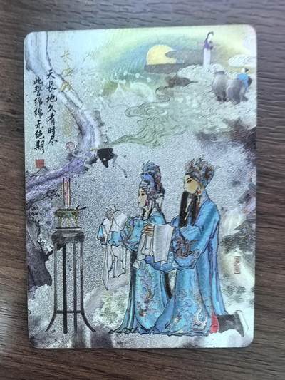 《清曲雅韵流云遏》上卷-长生殿·密誓