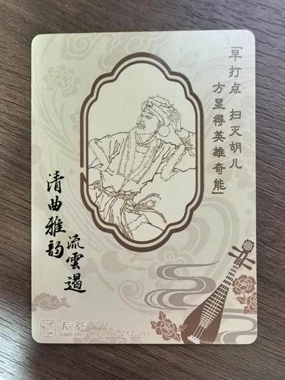 《清曲雅韵流云遏》上卷-杨家将·挡马