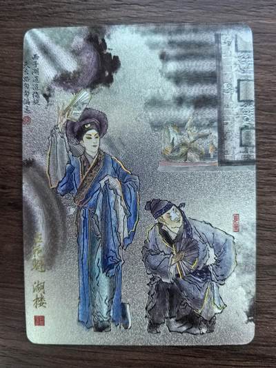 《清曲雅韵流云遏》上卷-占花魁·湖楼