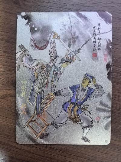 《清曲雅韵流云遏》上卷-杨家将·挡马