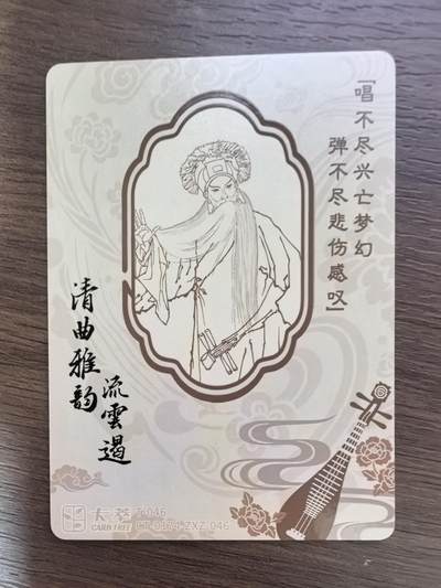 《清曲雅韵流云遏》上卷-长生殿·弹词