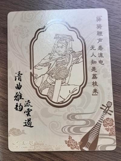 《清曲雅韵流云遏》上卷-长生殿·进果